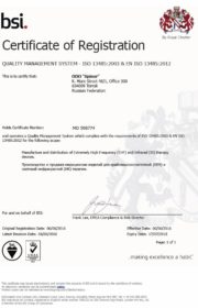 Аппарат Спинор. Сертификат соответствия BSI на производство и продажу Eng-1