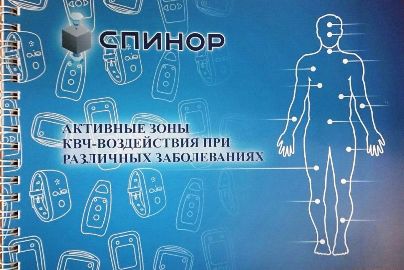 Спинор Мини - 3 режима - АКЦИЯ!!! До 28 февраля